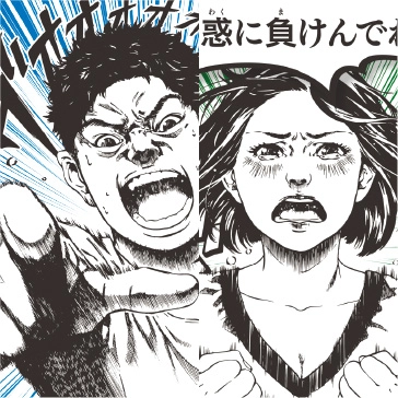 距離を縮めるイメージの具現化